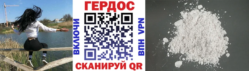 дарнет шоп Темников ГЕРОИН герыч