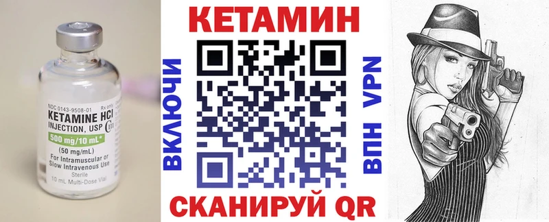 КЕТАМИН ketamine Темников