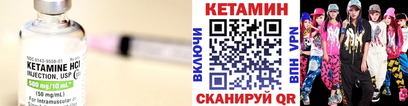 КЕТАМИН VHQ  Темников 