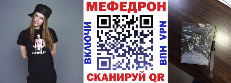 Меф мяу мяу  Темников